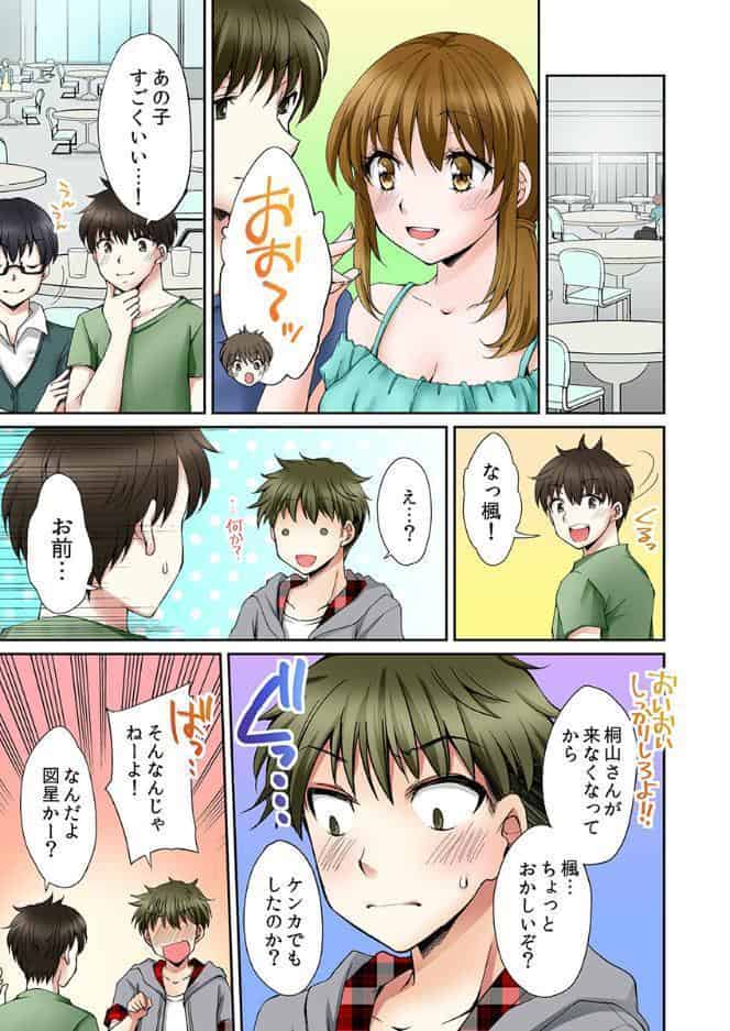 エロおっぱいの育て方。〜吸ったり揉んだり〜 【単話】 6
