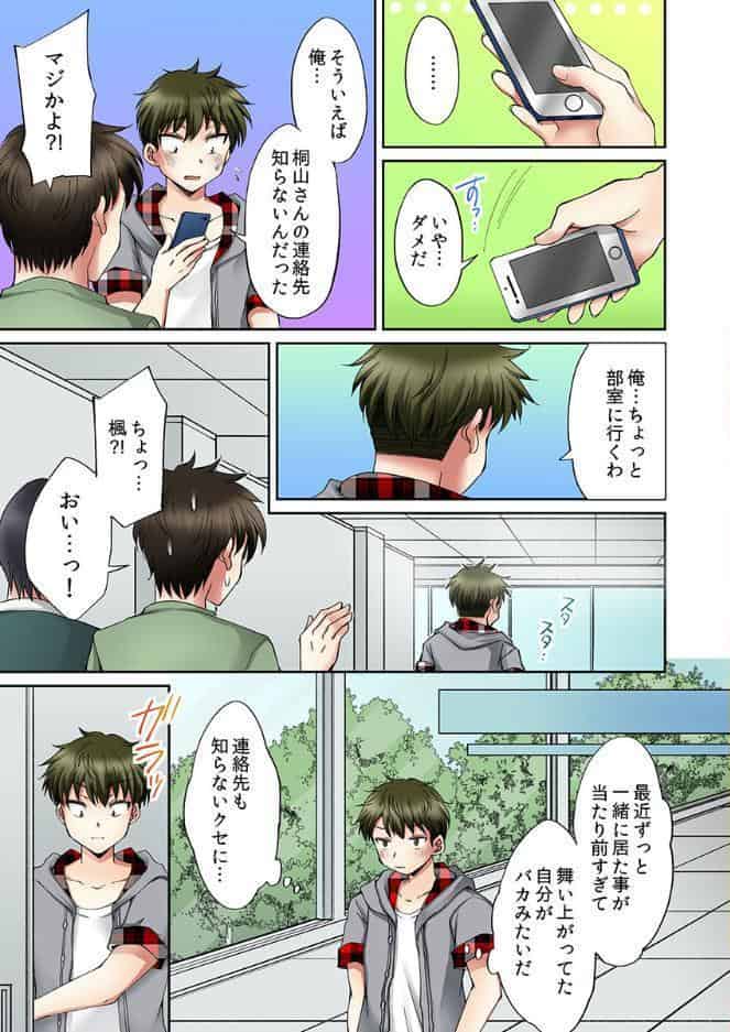 エロおっぱいの育て方。〜吸ったり揉んだり〜 【単話】 6