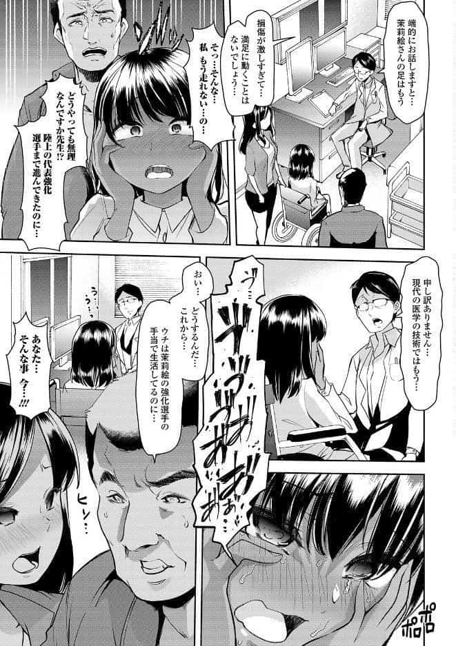 えっちなおむつっ娘は好きですか？ 【デジタル特装版】