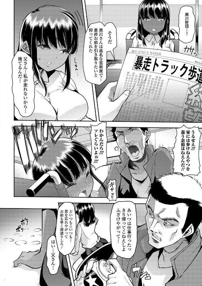 えっちなおむつっ娘は好きですか？ 【デジタル特装版】