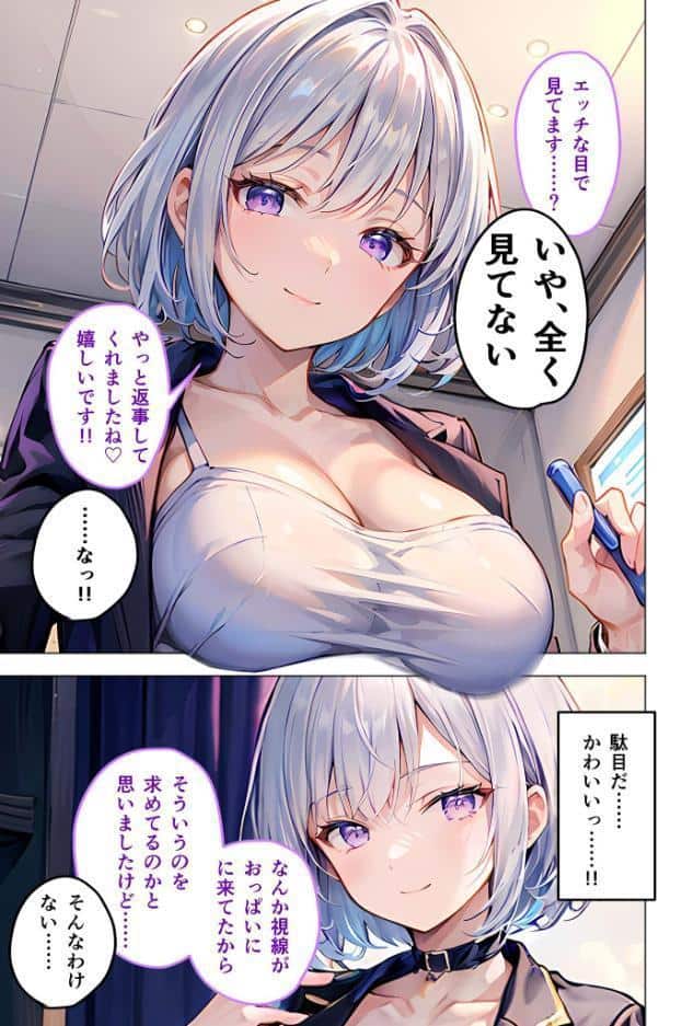 女スパイが性的に都合良すぎて手放せない 〜怪しい秘書のエッチな骨抜きテク〜 モザイク版