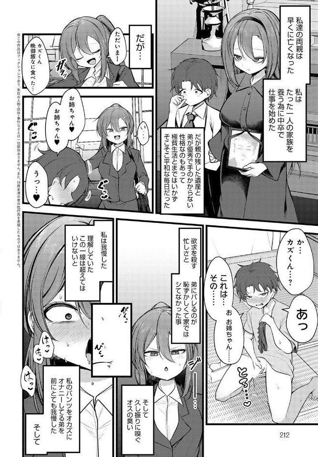 お姉ちゃんだから仕方ない