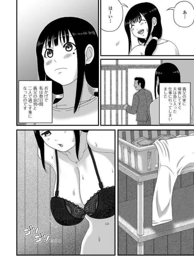 爆乳人妻物語