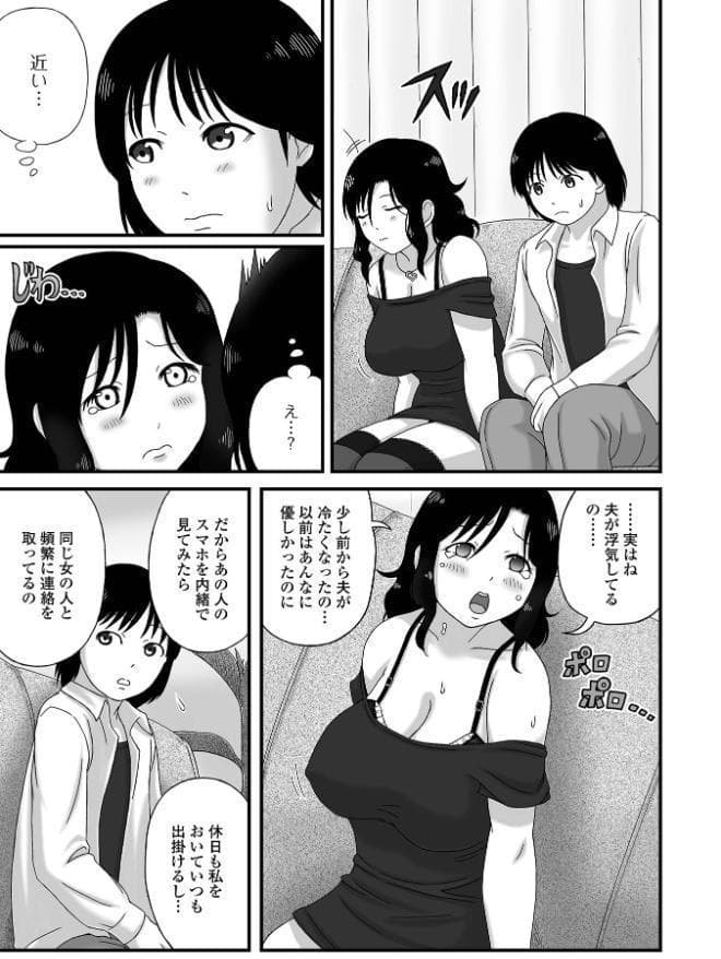 爆乳人妻物語