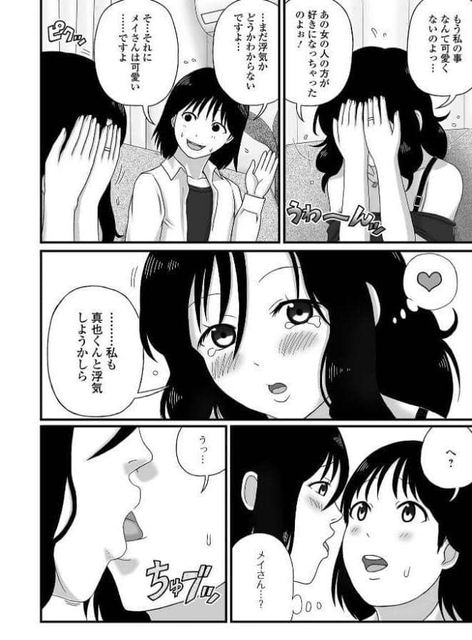 爆乳人妻物語