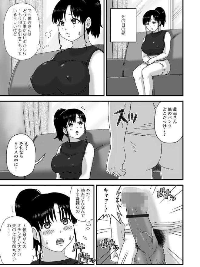 爆乳人妻物語