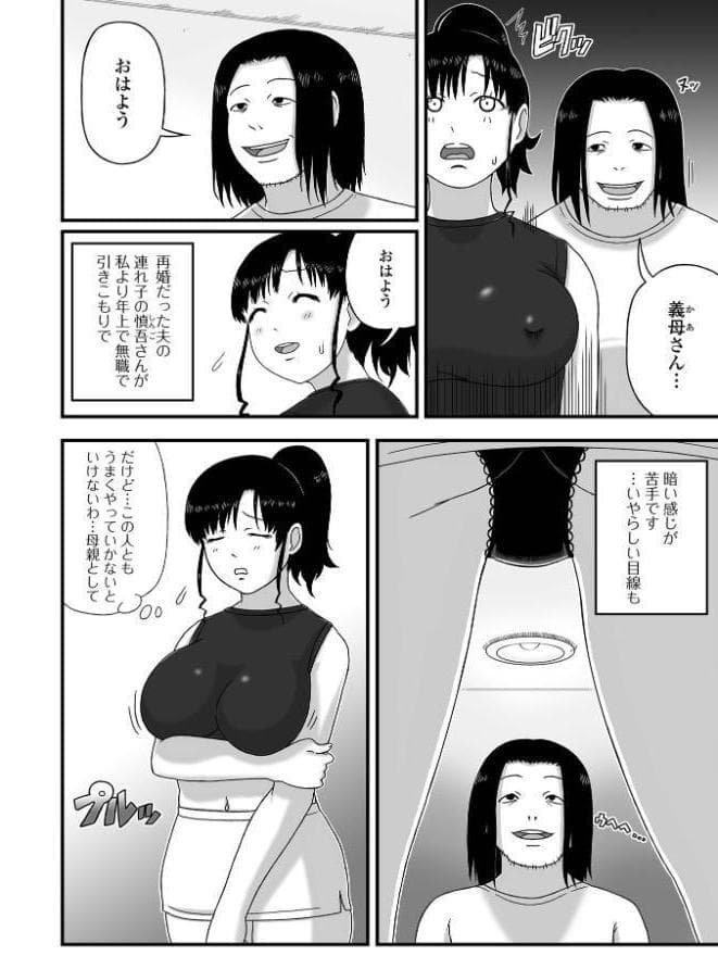 爆乳人妻物語