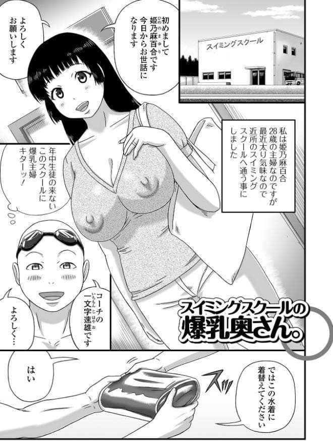 爆乳人妻物語