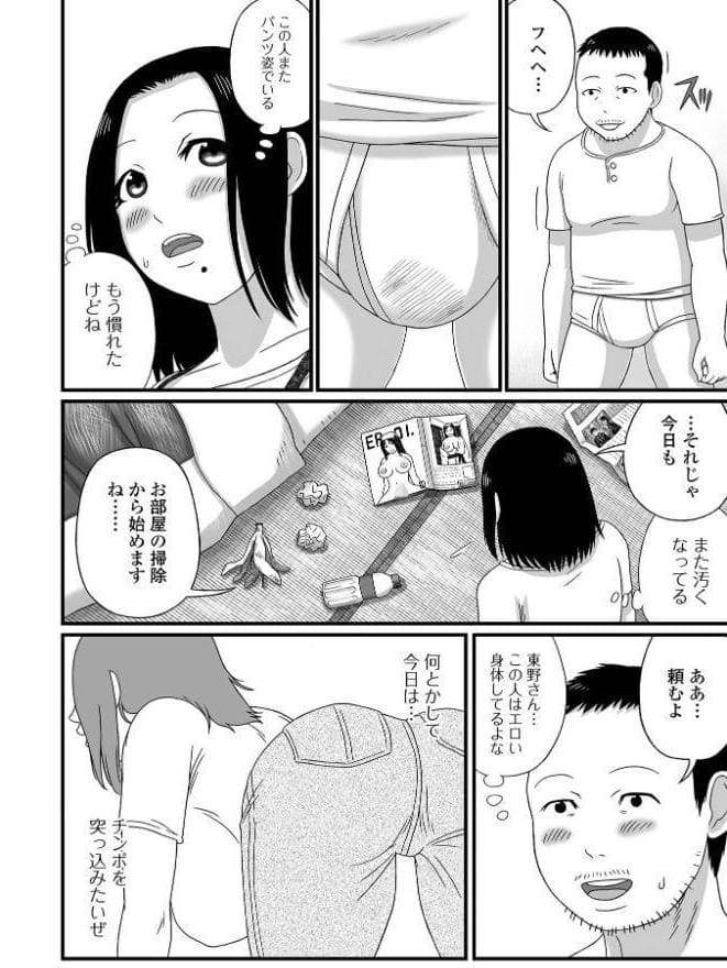 爆乳人妻物語