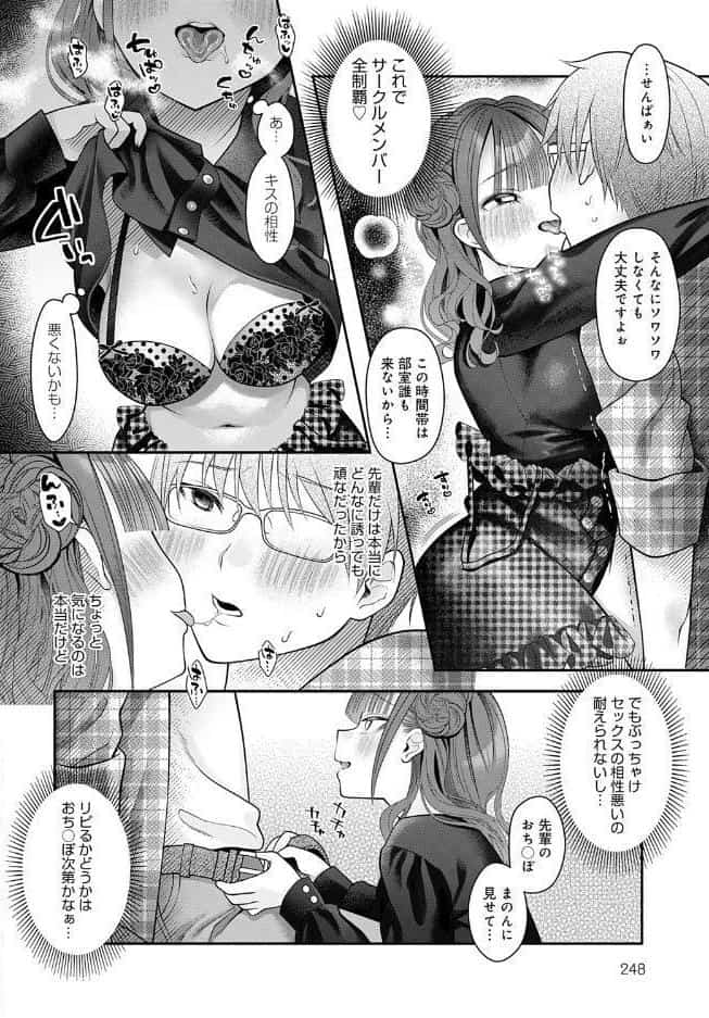 サークラ姫、童貞に沼る。