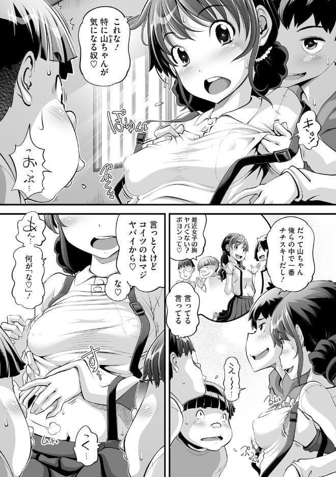 見せつけ 〜性のA・B・C〜 hitomiエロ漫画raw(同人誌)無料サンプル画像003