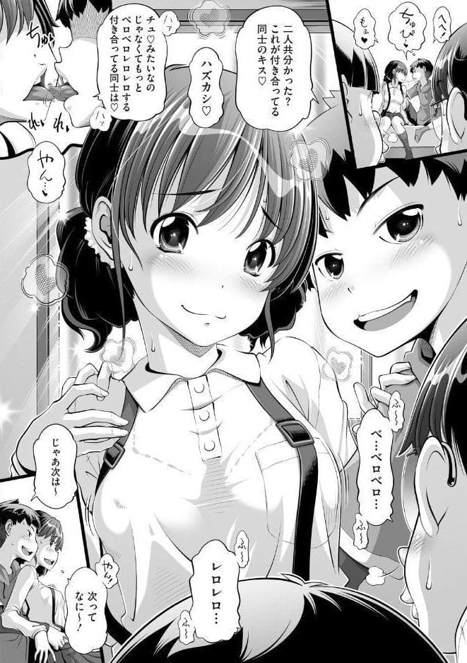見せつけ 〜性のA・B・C〜 hitomiエロ漫画raw(同人誌)無料サンプル画像002