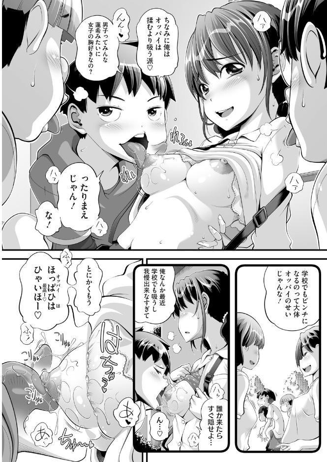 見せつけ 〜性のA・B・C〜 hitomiエロ漫画raw(同人誌)無料サンプル画像008