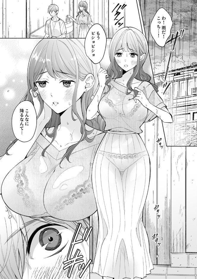 10年越しに抱かれたら。〜再会した甥との背徳SEXに沼って抜け出せない1 hitomiエロ漫画raw(同人誌)無料サンプル画像007