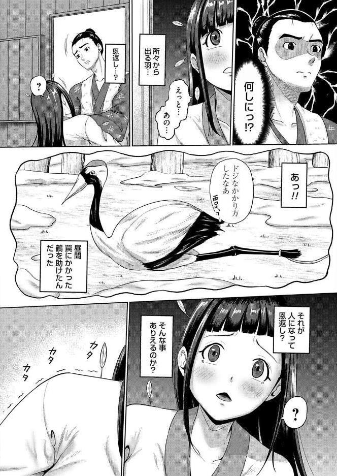 ドジっ子鶴のえっちな恩返し