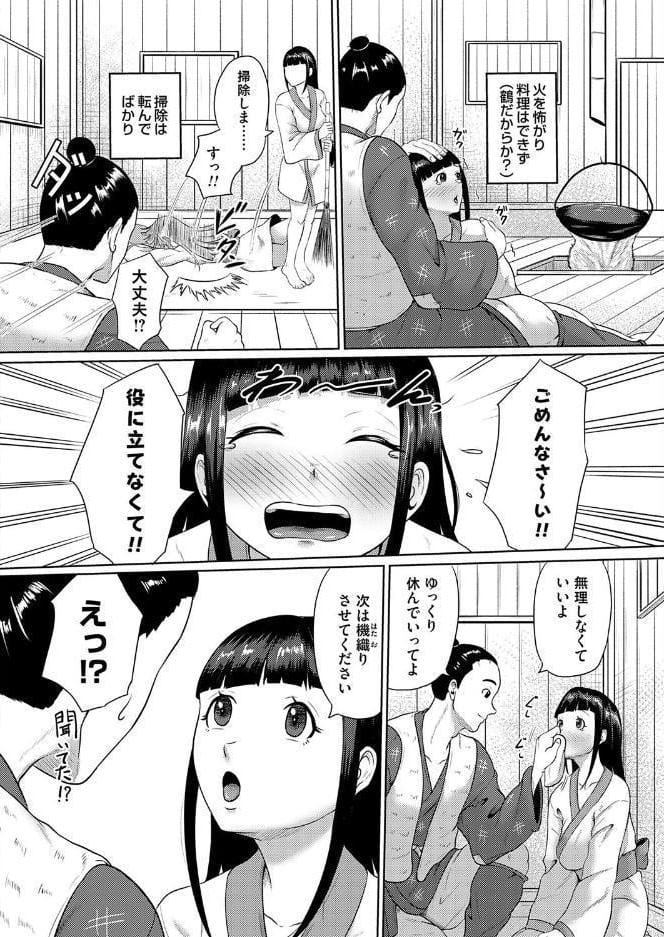 ドジっ子鶴のえっちな恩返し