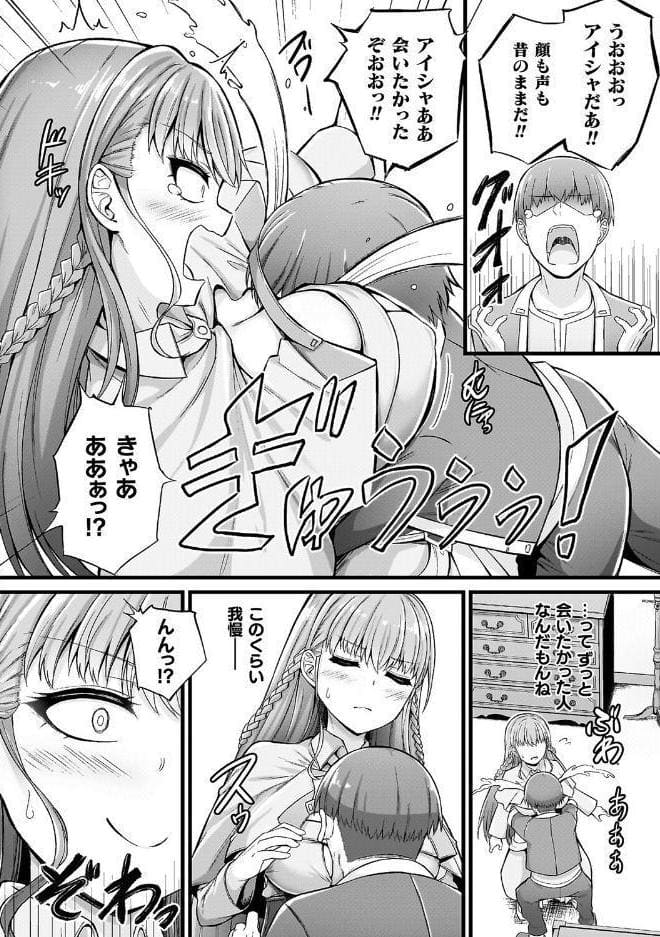 スライム娘メルルのえっちなおしごと【とらんすふぉーゆーR18版付き電子書籍限定版】