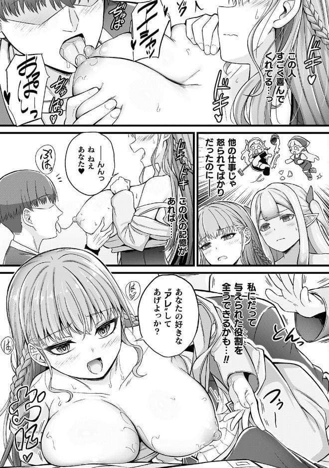 スライム娘メルルのえっちなおしごと【とらんすふぉーゆーR18版付き電子書籍限定版】