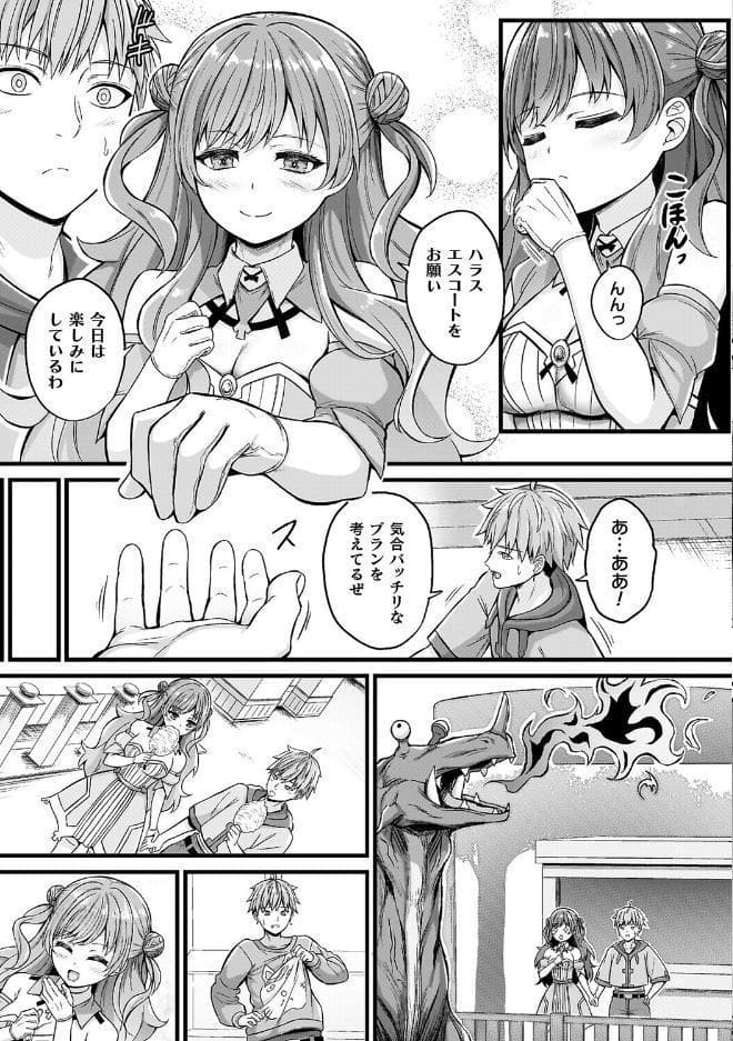 スライム娘メルルのえっちなおしごと【とらんすふぉーゆーR18版付き電子書籍限定版】