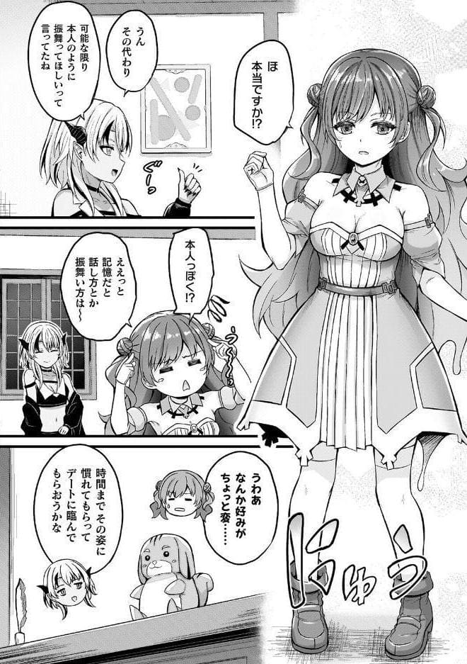 スライム娘メルルのえっちなおしごと【とらんすふぉーゆーR18版付き電子書籍限定版】