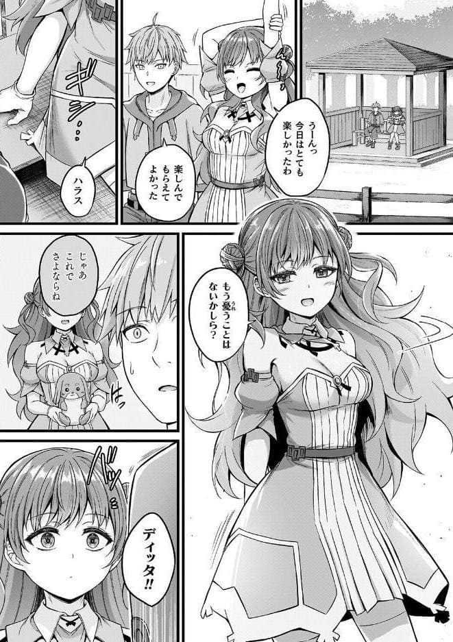 スライム娘メルルのえっちなおしごと【とらんすふぉーゆーR18版付き電子書籍限定版】