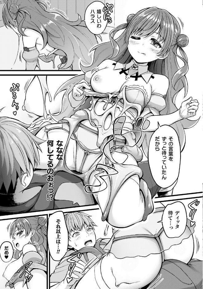 スライム娘メルルのえっちなおしごと【とらんすふぉーゆーR18版付き電子書籍限定版】