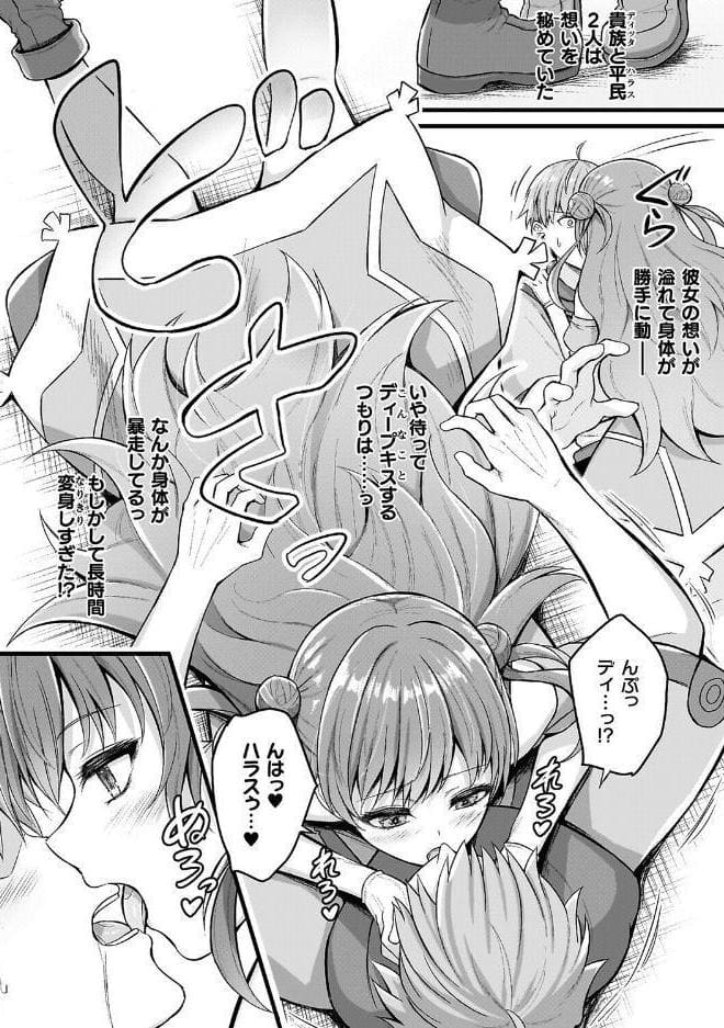 スライム娘メルルのえっちなおしごと【とらんすふぉーゆーR18版付き電子書籍限定版】