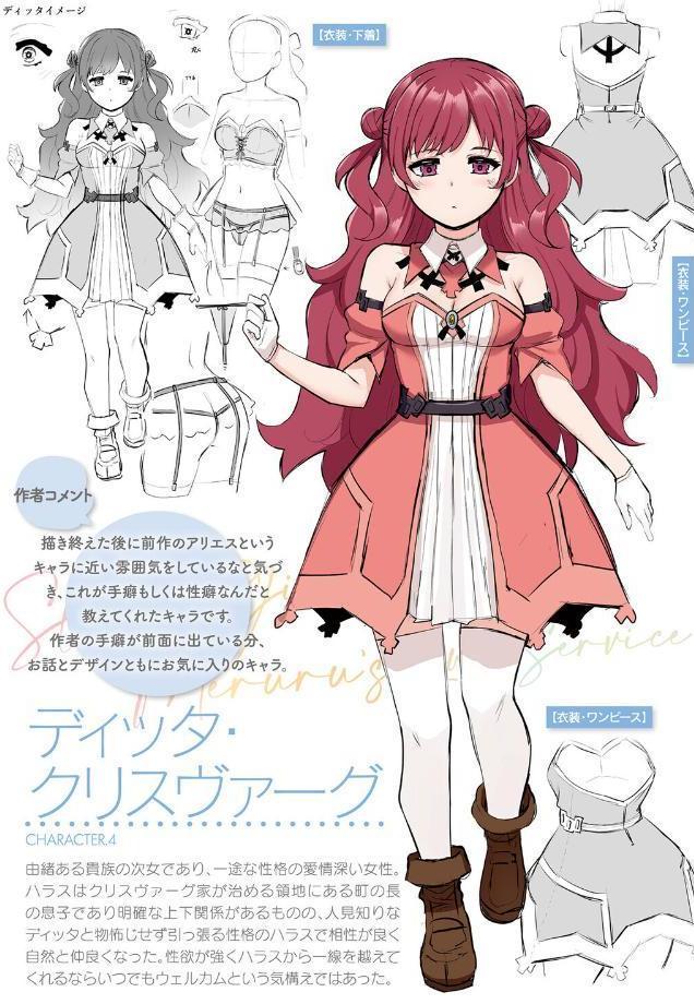 スライム娘メルルのえっちなおしごと【とらんすふぉーゆーR18版付き電子書籍限定版】