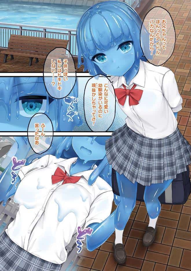 スライム娘メルルのえっちなおしごと【とらんすふぉーゆーR18版付き電子書籍限定版】