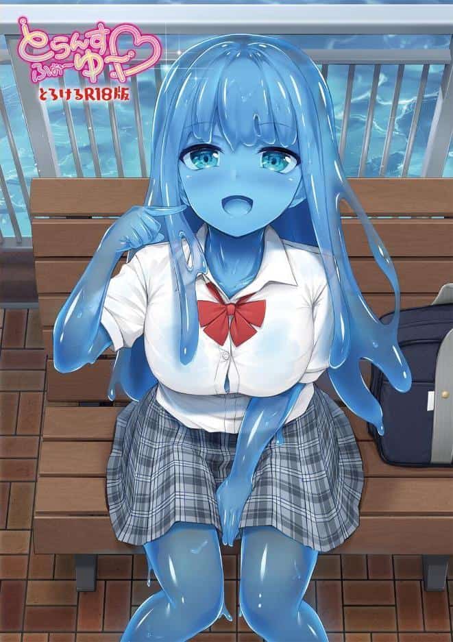 スライム娘メルルのえっちなおしごと【とらんすふぉーゆーR18版付き電子書籍限定版】