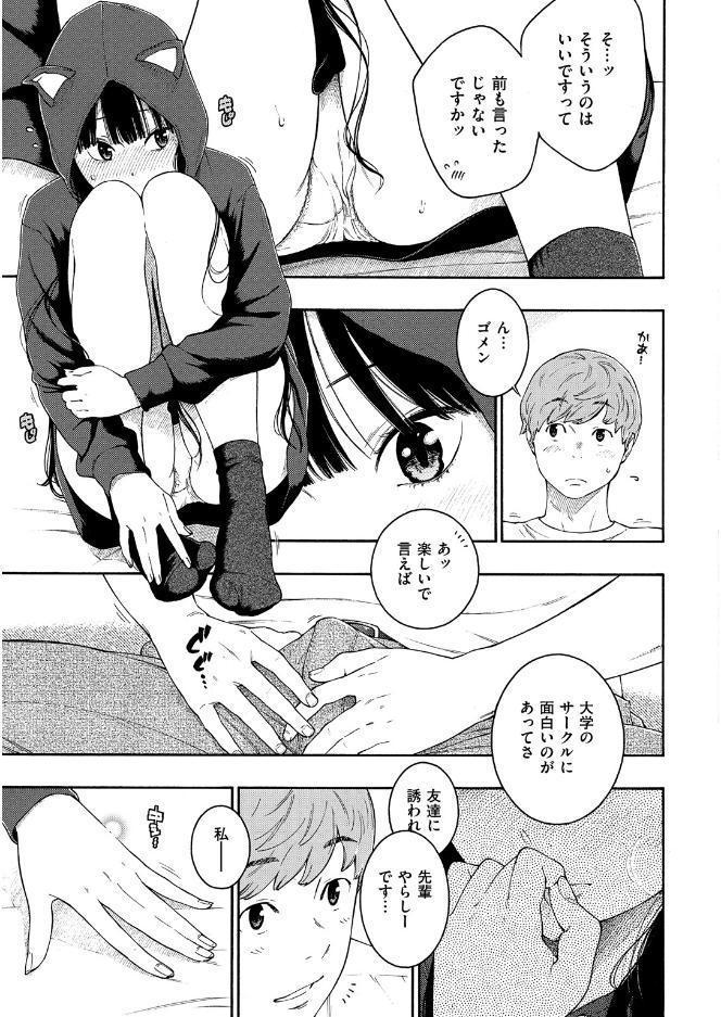 群青ノイズ