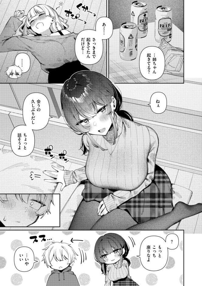 俺と初恋の姉友 hitomiエロ漫画raw(同人誌)無料サンプル画像003
