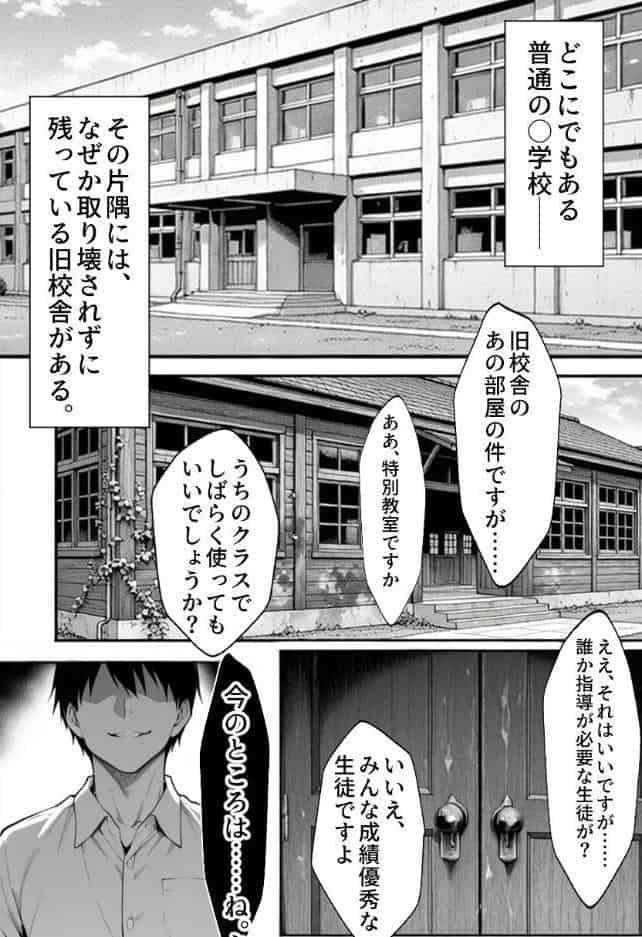 抜き打ち小テスト〜放課後の罰授業〜【モザイク版】 hitomiエロ漫画raw(同人誌)無料サンプル画像001
