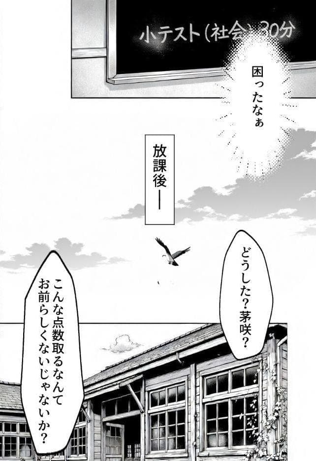 抜き打ち小テスト〜放課後の罰授業〜【モザイク版】 hitomiエロ漫画raw(同人誌)無料サンプル画像003