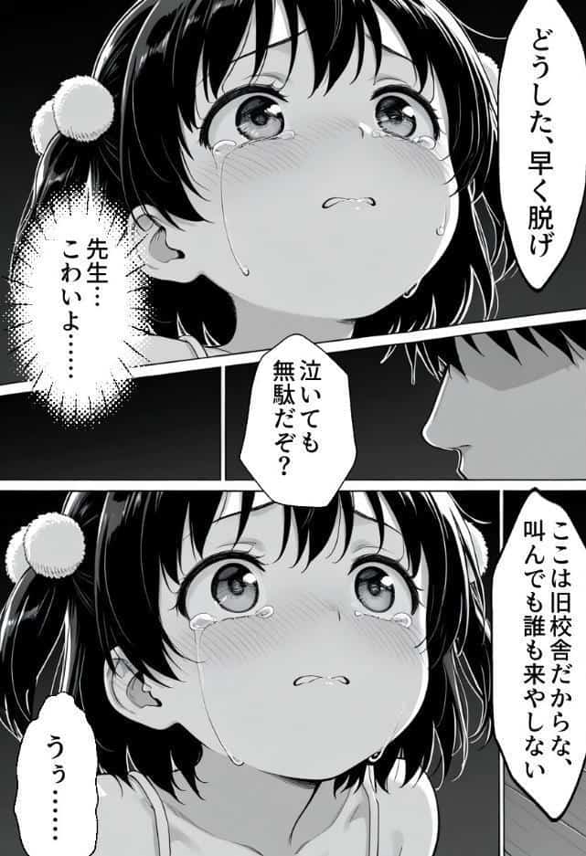 抜き打ち小テスト〜放課後の罰授業〜【モザイク版】 hitomiエロ漫画raw(同人誌)無料サンプル画像006