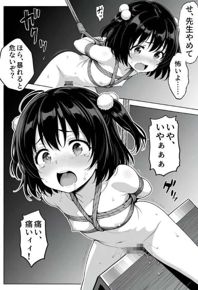 抜き打ち小テスト〜放課後の罰授業〜【モザイク版】 hitomiエロ漫画raw(同人誌)無料サンプル画像009