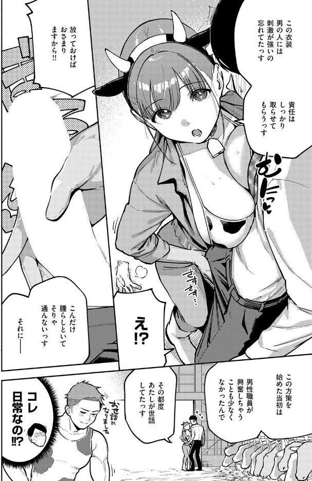 おいしい牛乳の為っすから hitomiエロ漫画raw(同人誌)無料サンプル画像008