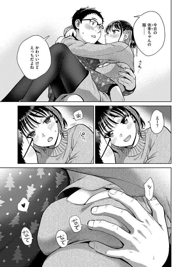 聖夜はふたりのものだから hitomiエロ漫画raw(同人誌)無料サンプル画像007