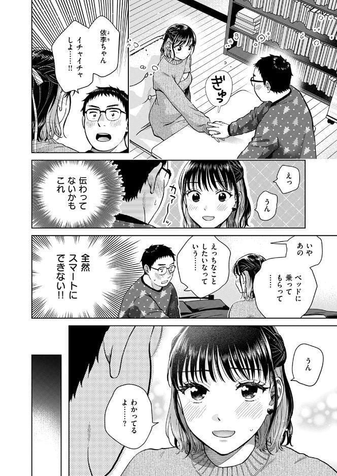 聖夜はふたりのものだから hitomiエロ漫画raw(同人誌)無料サンプル画像006