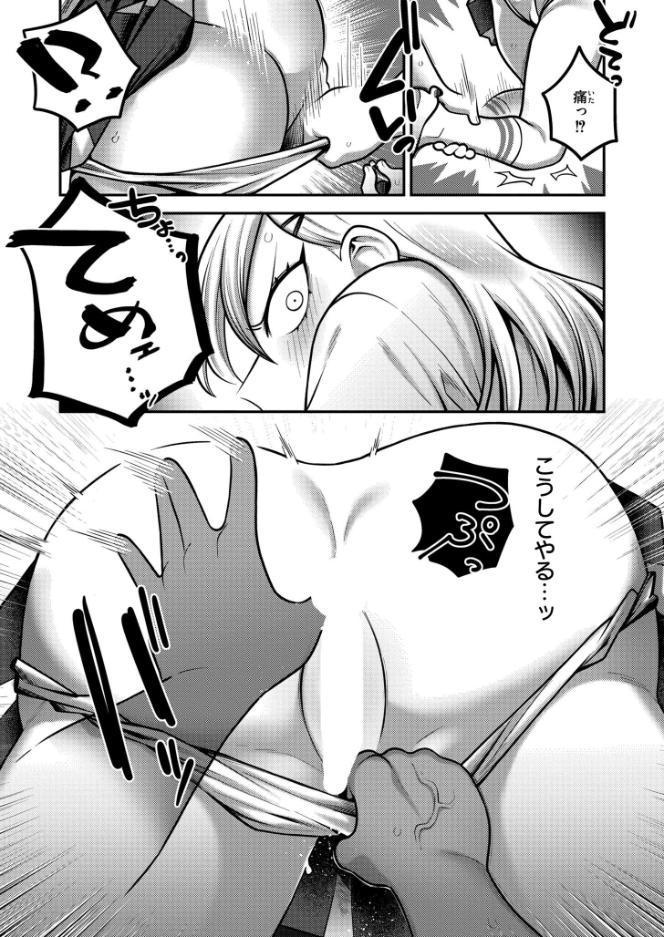 イジられ男子の下剋上セックス! hitomiエロ漫画raw(同人誌)無料サンプル画像008