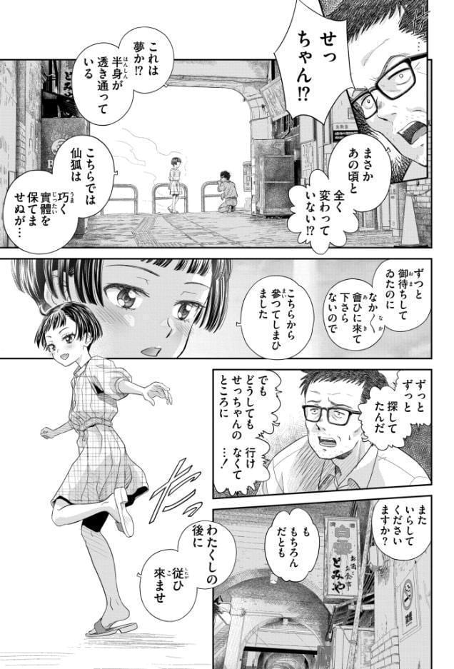 とおりゃんせ hitomiエロ漫画raw(同人誌)無料サンプル画像009