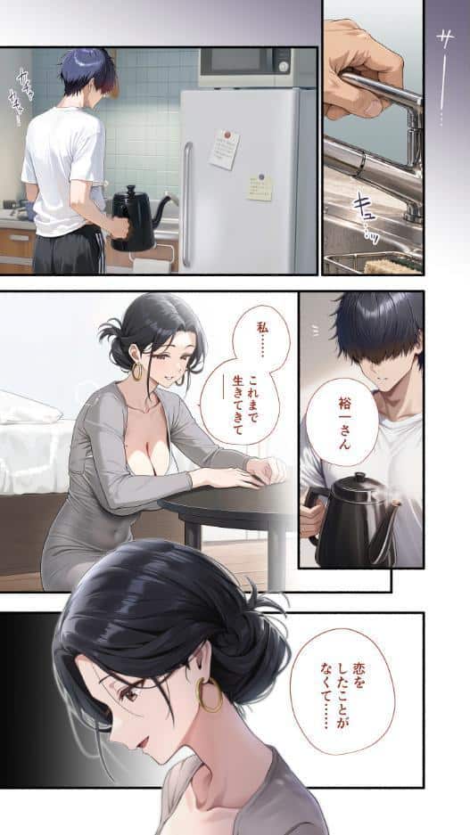 カノつく! 〜あなた好みの彼女を作ろう。〜 高峰美智子編(3) hitomiエロ漫画raw(同人誌)無料サンプル画像002