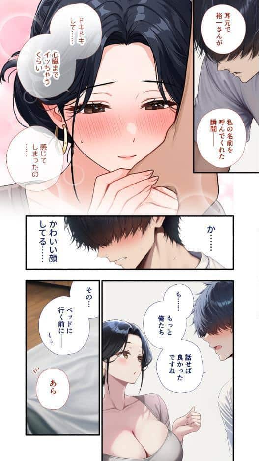 カノつく! 〜あなた好みの彼女を作ろう。〜 高峰美智子編(3) hitomiエロ漫画raw(同人誌)無料サンプル画像004