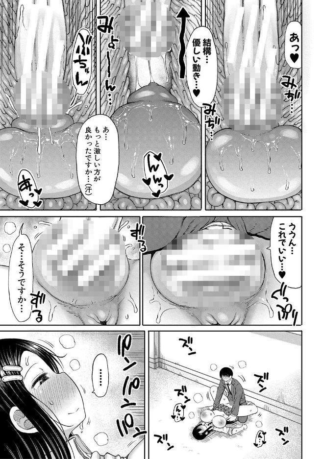 今年から共学の学校に入学したら男が僕だけだった【電子版特典付き】