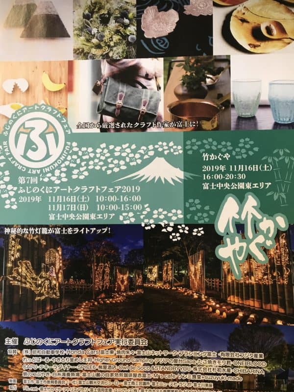 革製品専門店 Bottega Glicine/ボッテガ グリーチネ ふじのくにアートクラフトフェア