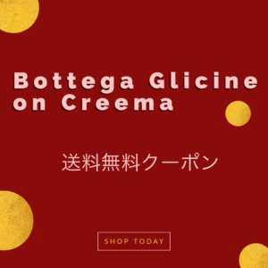 Creemaで使えるクーポン