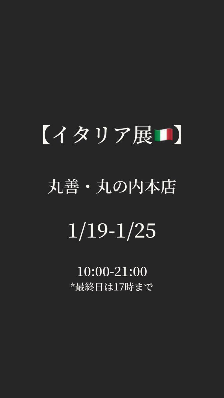 イタリア展　BottegaGlicine
