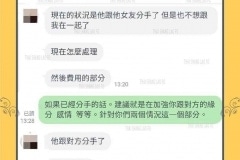 成功斬桃花-月老斬爛桃花-月老廟