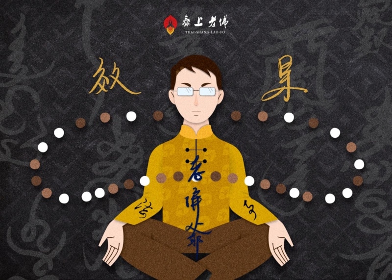 (香港)老佛爺講情降嘅效果 愛情降頭效果-下降頭的方法-情降效果-
