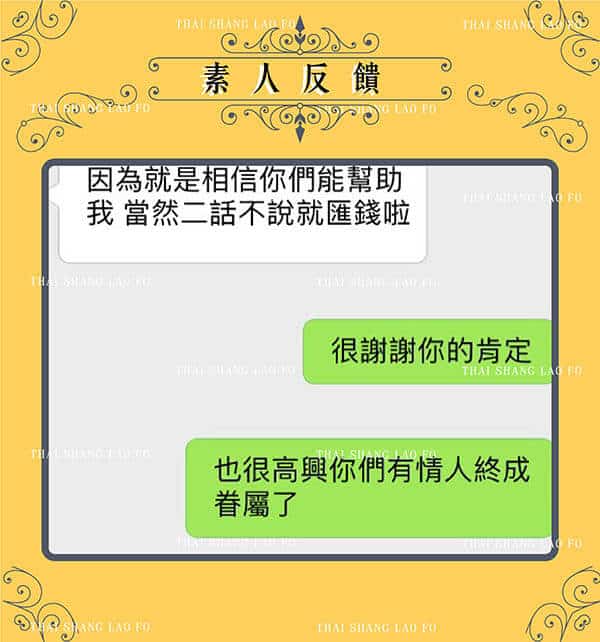 復合成功案子-愛情和合法事
